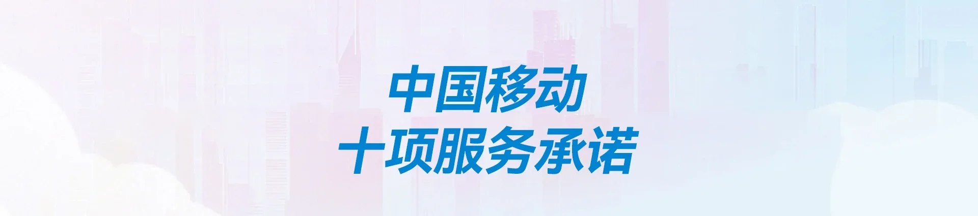 海阳市移动宽带