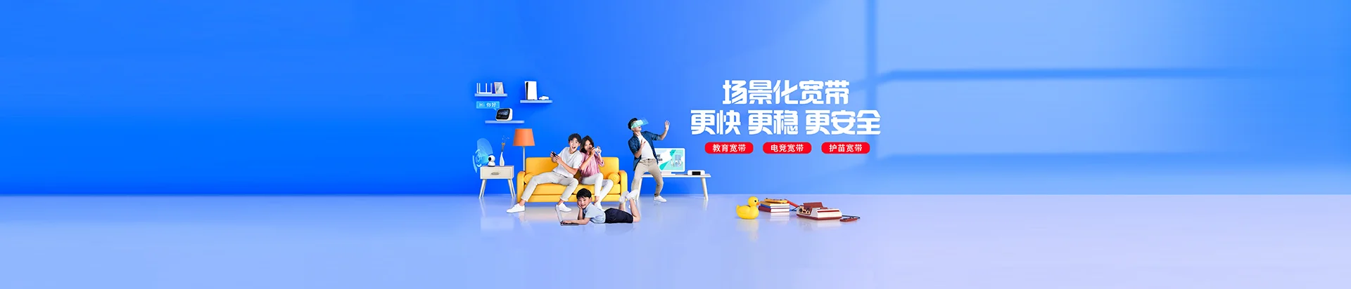海阳市移动宽带