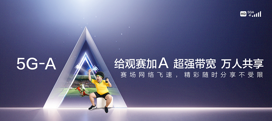 中国移动海阳市移动宽带