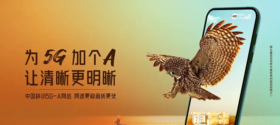 海阳市海阳市旅游度假区 移动宽带
